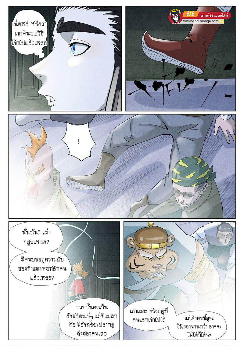 Tales of Demons and Gods 396 (9)